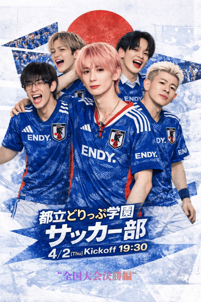 NI-JI. Birthday Special Live 〜都立どりっぷ学園サッカー部〜