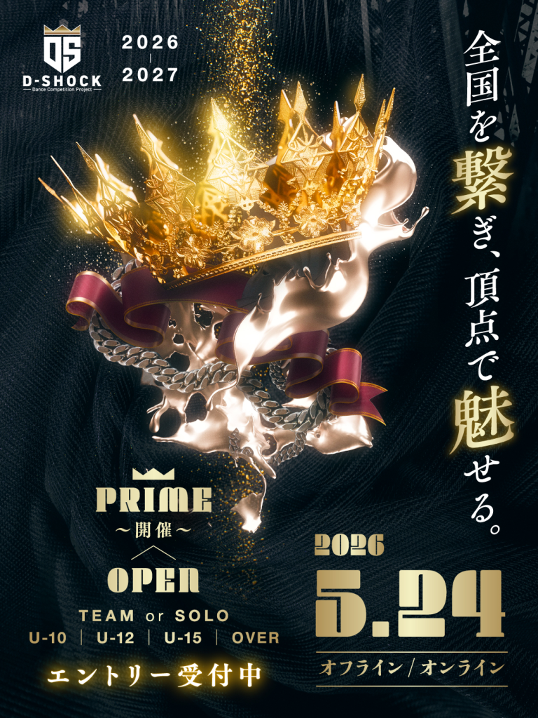 第２回 D-SHOCK 関東第一予選