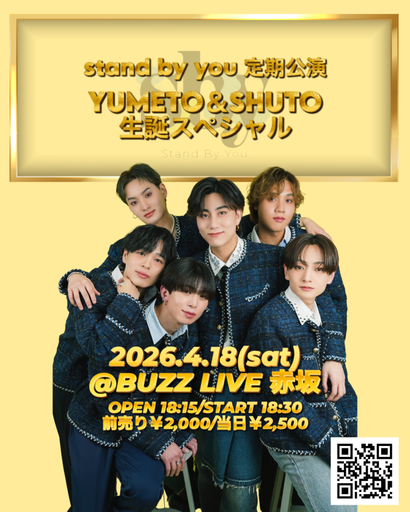 stand by you 定期公演vol.3 YUMETO&SHUTO生誕スペシャル