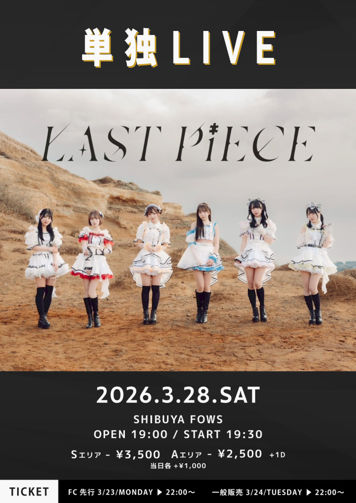 LAST PiECE 単独LIVE