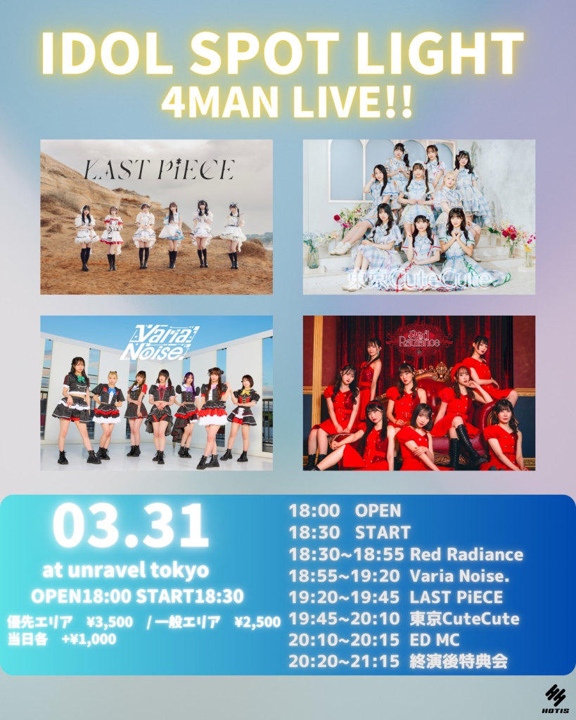 IDOL SPOT LIGHT 4MAN LIVE!!