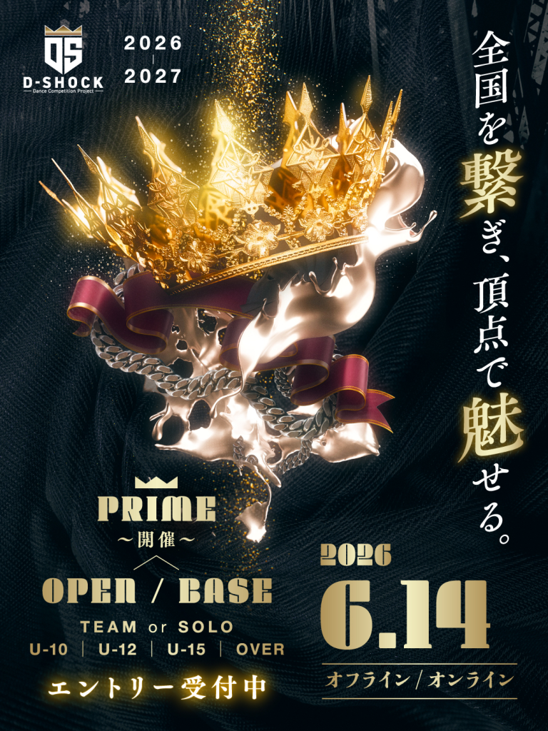 第３回 D-SHOCK 中部予選