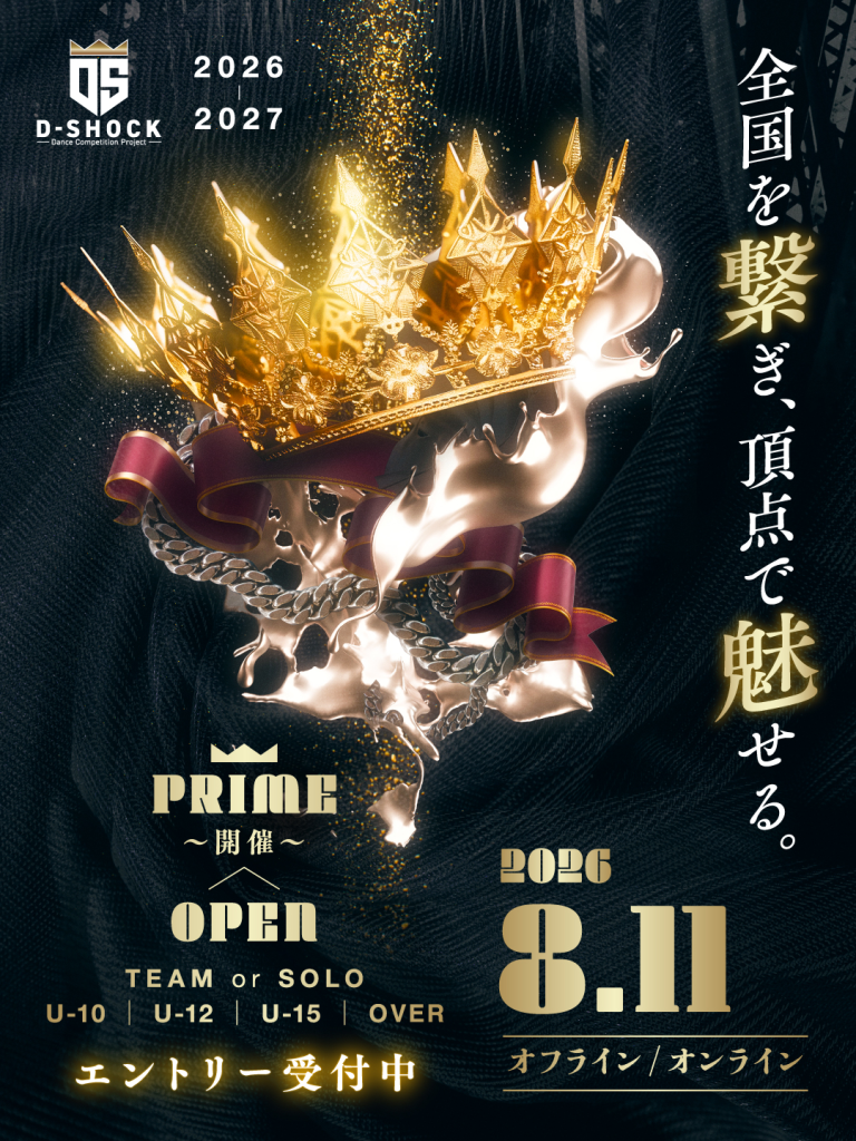 第５回 D-SHOCK 関東第三予選