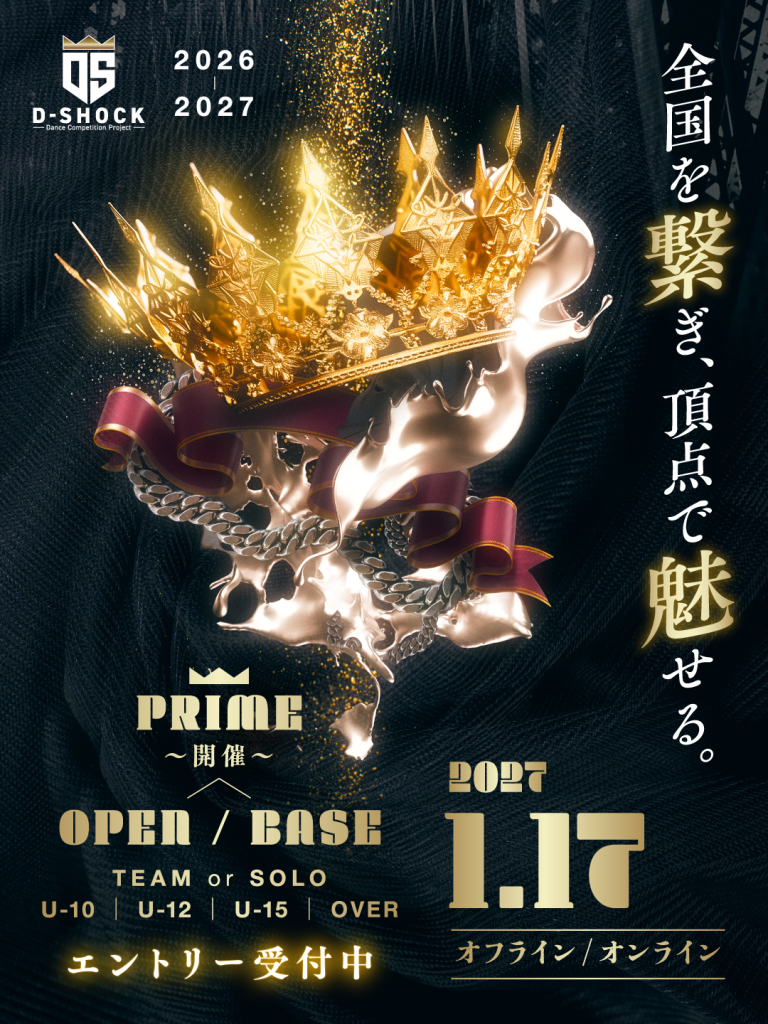第１１回 D-SHOCK 東北予選