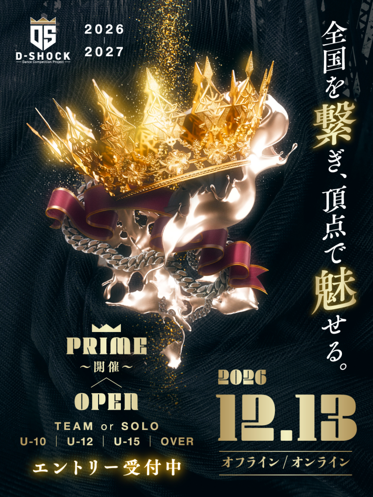 第１０回 D-SHOCK 関東第四予選