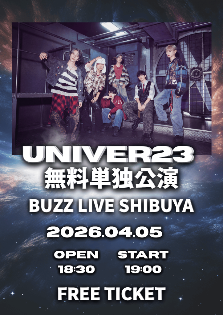 UNIVER23 無料単独公演