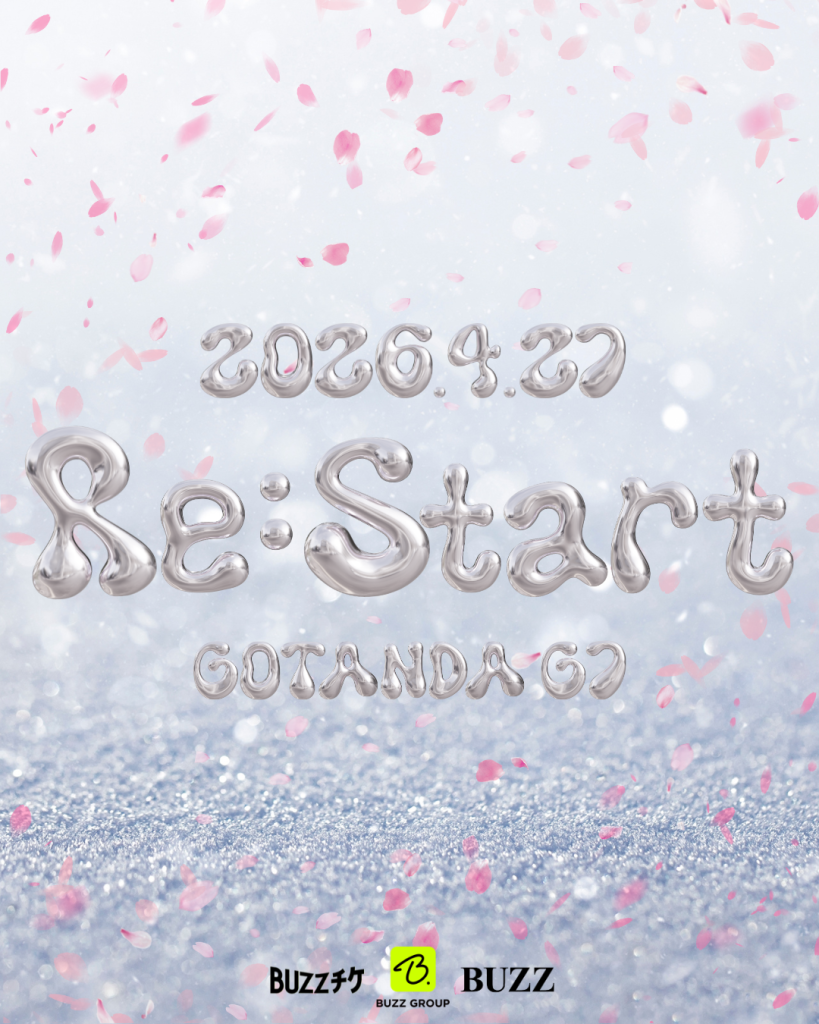 Re:Start vol.1