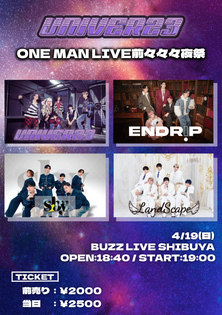 UNIVER23 ONE MAN LIVE 前々々々夜祭