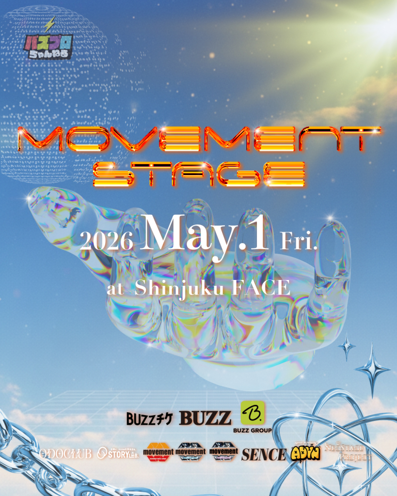 movement stage