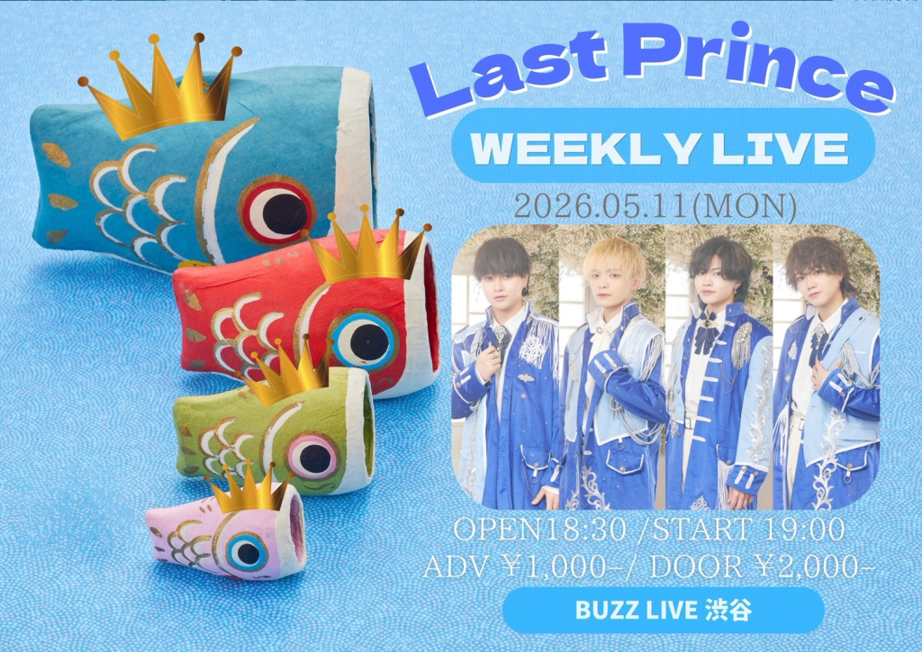 Last Prince WEEKLY LIVE