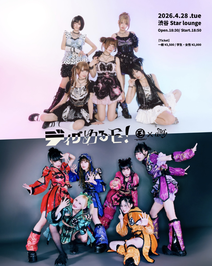 ディグめるモ！