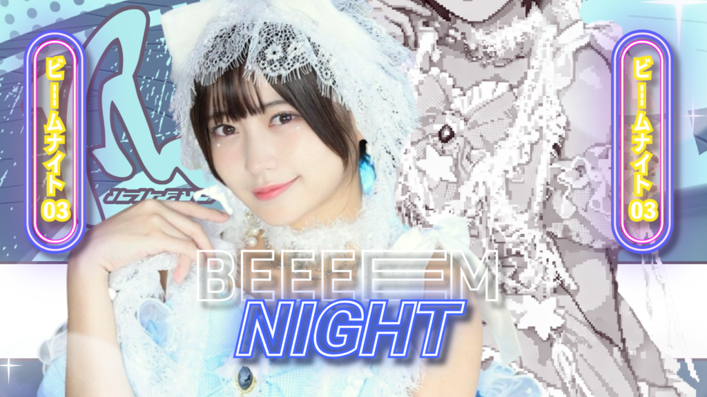 BEEEEMナイト vol.3