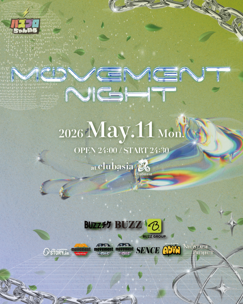MOVEMENT NIGHT