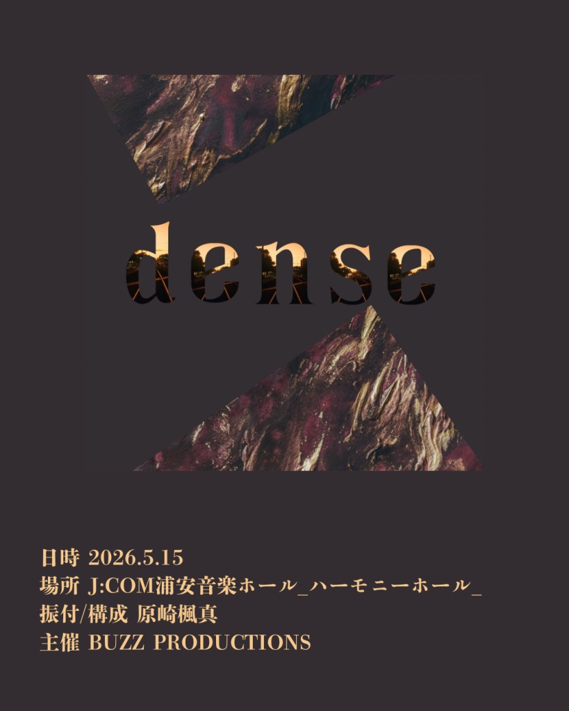 dense [事前物販販売サイト]