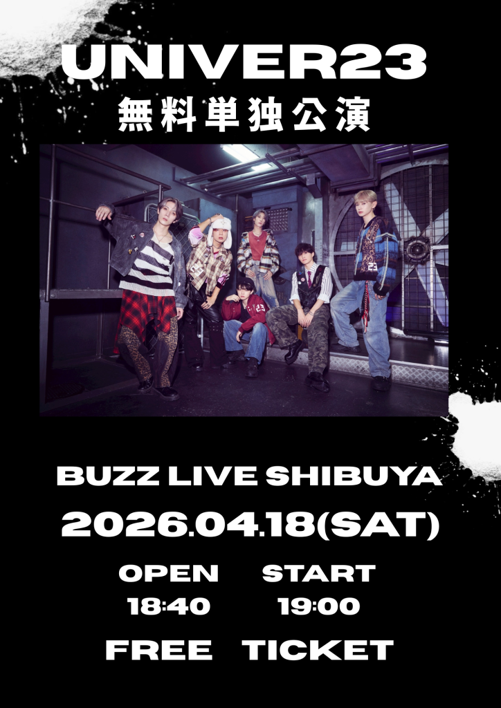 UNIVER23 無料単独公演