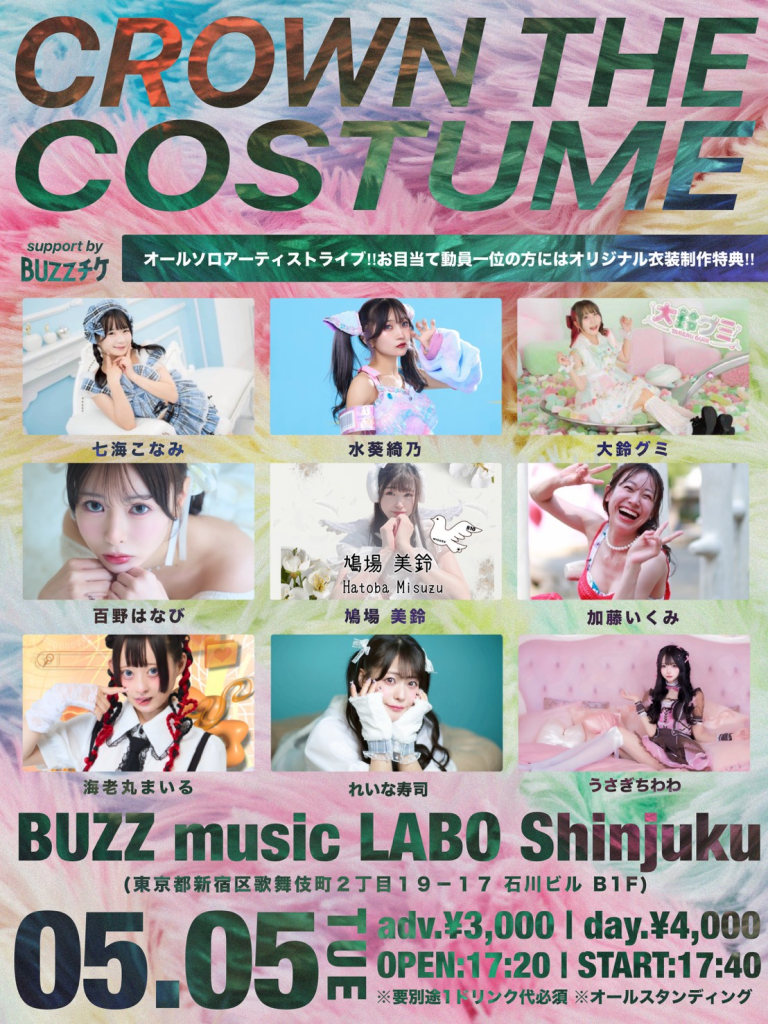 CROWN THE COSTUME vol.03 Supported BUZZチケ
