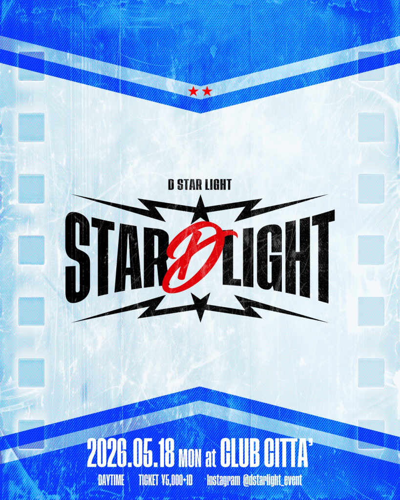 D STAR LIGHT