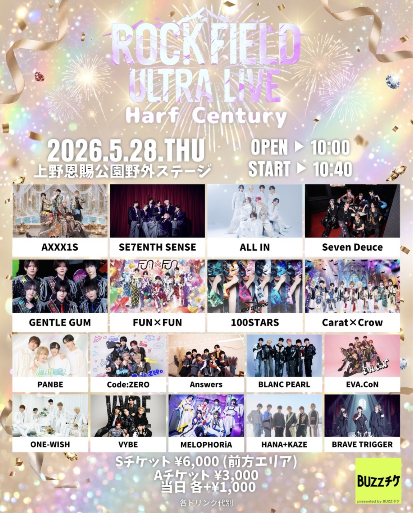 rock field ULTRA LIVE Half Century