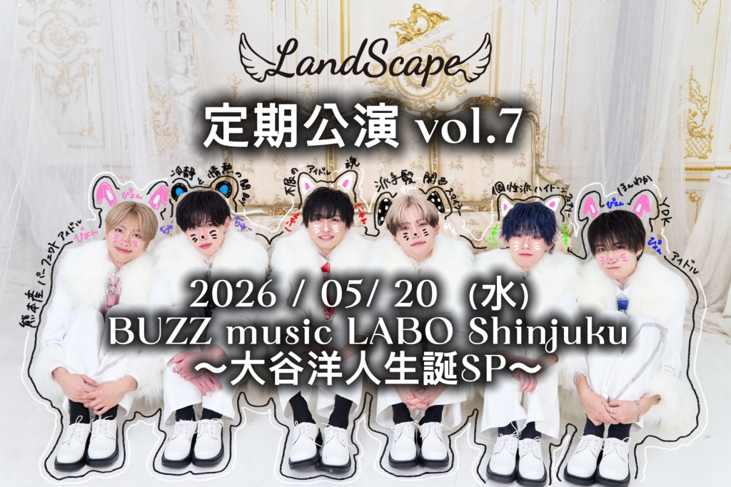 2026年5月LandScape定期公演〜大谷洋人生誕SP〜