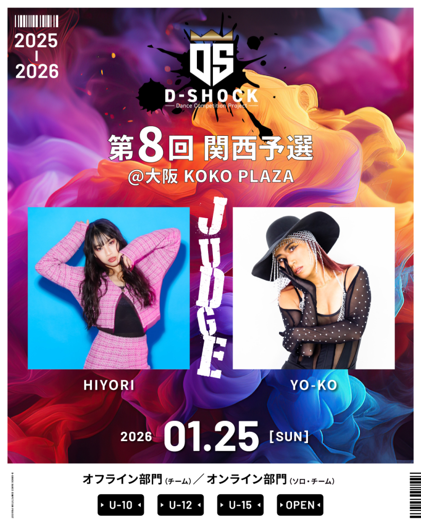 第８回 D-SHOCK 関西予選