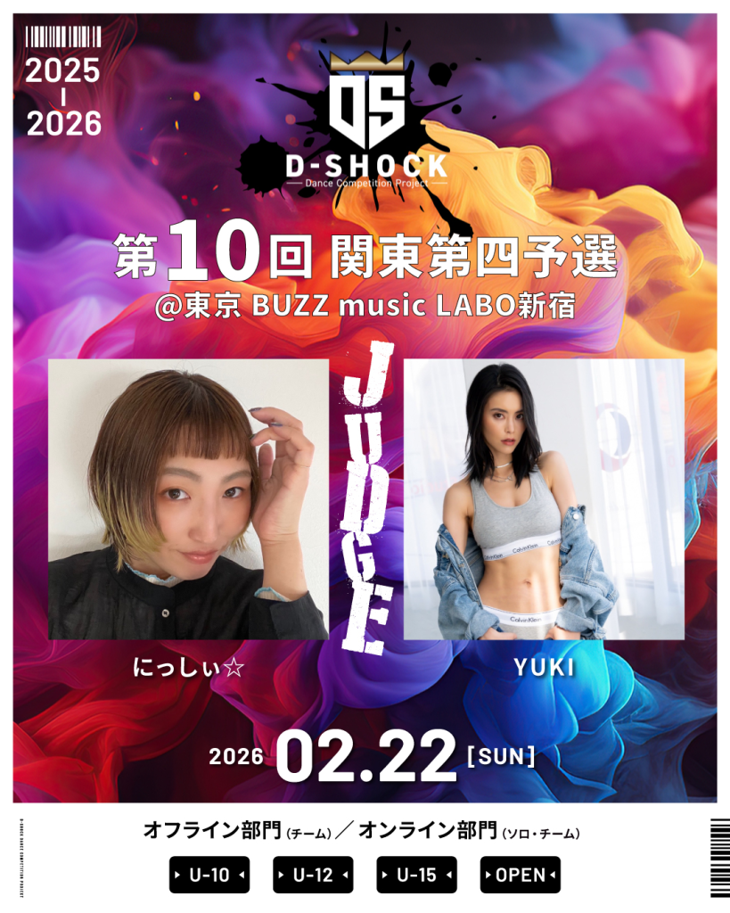 第10回 D-SHOCK 関東予選４＋オンライン部門FINAL