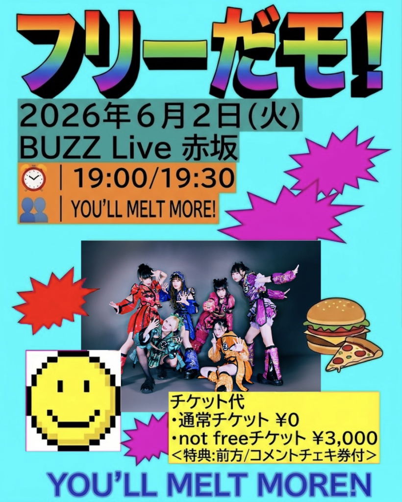 フリーだモ！〜freedomore!〜