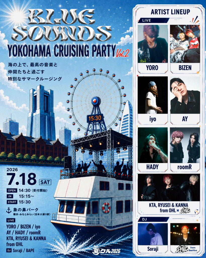 BLUE SOUNDS YOKOHAMA CRUISING PARTY Vol.2