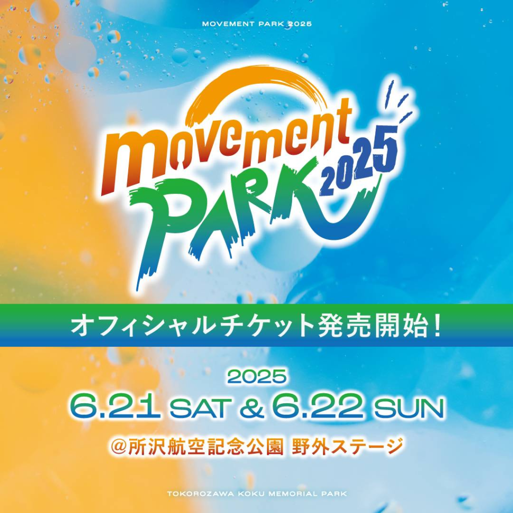 BUZZPRO専用販売サイト ~movement park 2025~