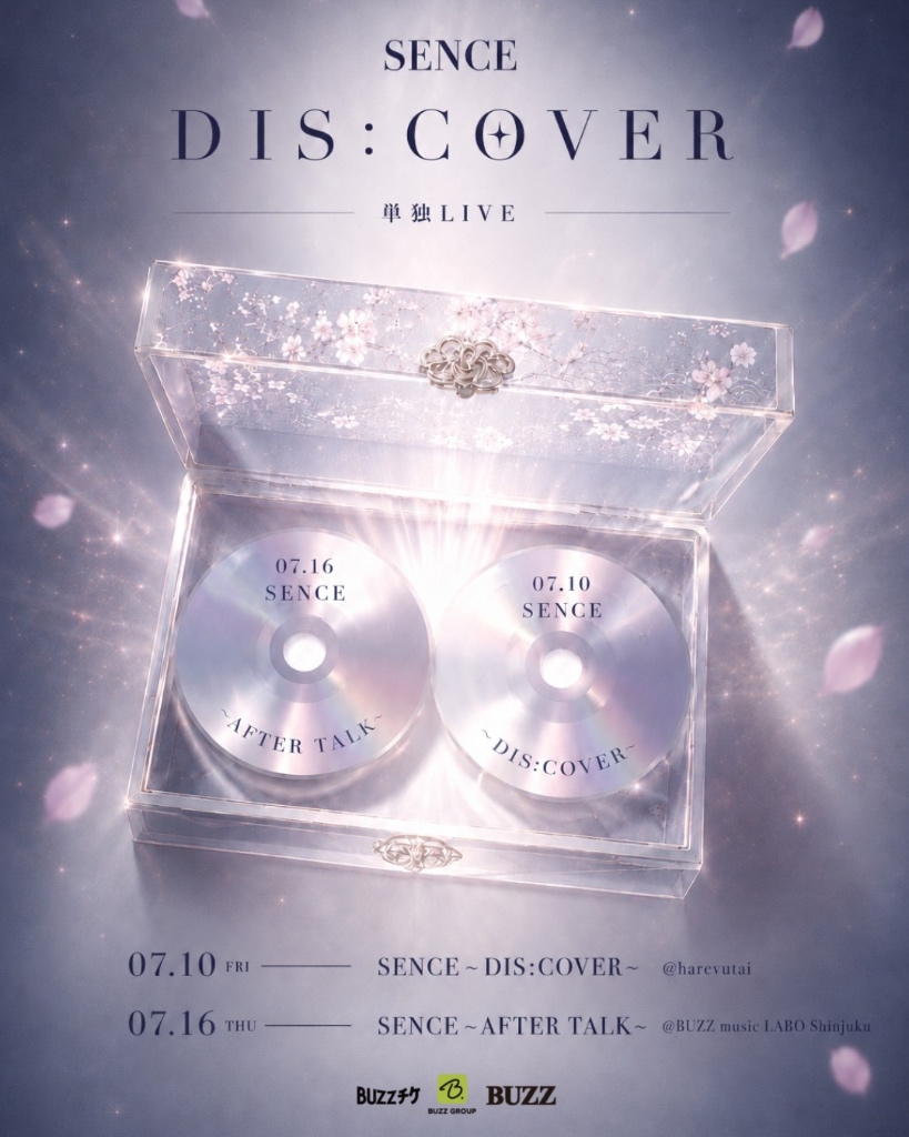 SENCE ~DIS:COVER~