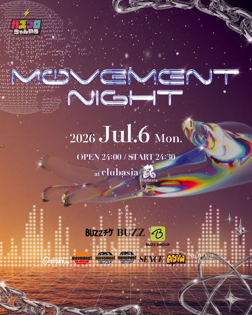 MOVEMENT NIGHT