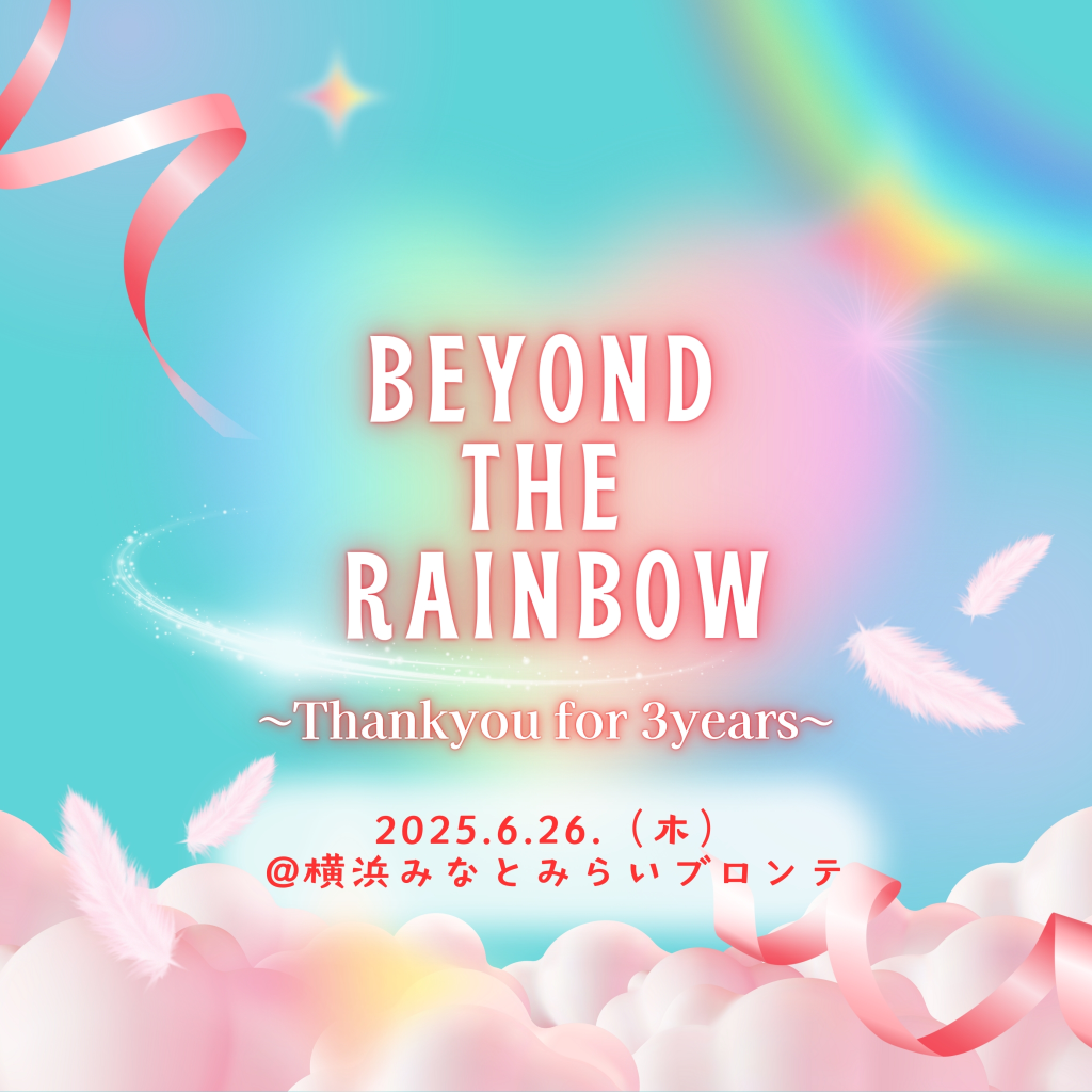 BEYOND THE RAINBOW