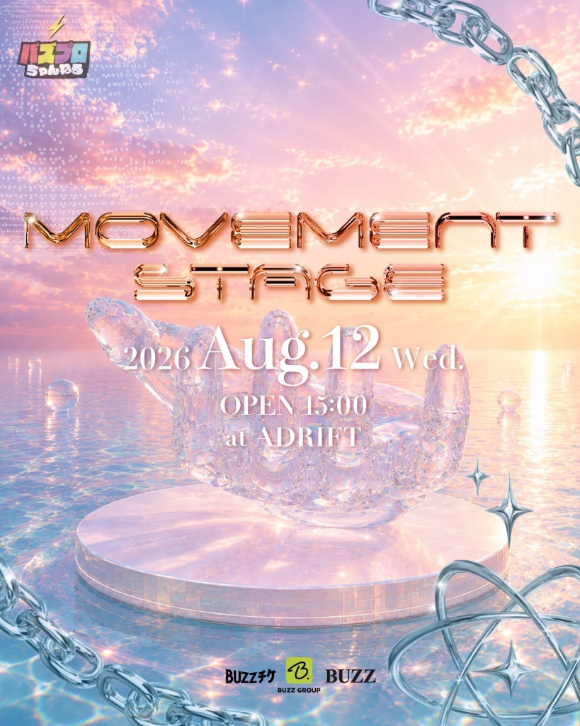 MOVEMENT STAGE