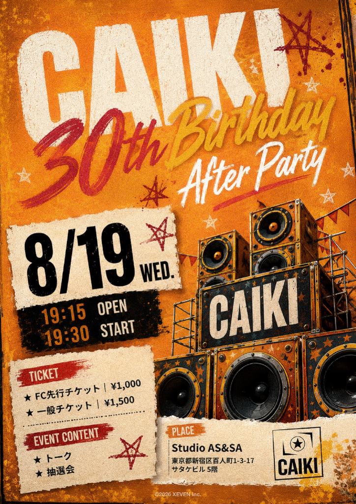 CAIKI Birthday After Event