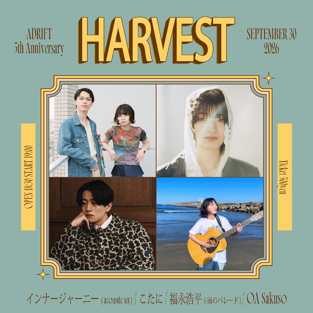 HARVEST