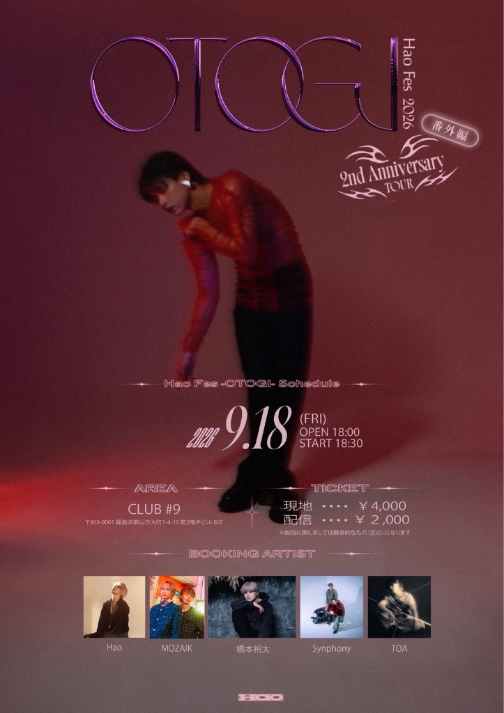 OTOGI 2nd ANNIVERSARY TOUR 番外編　郡山公演