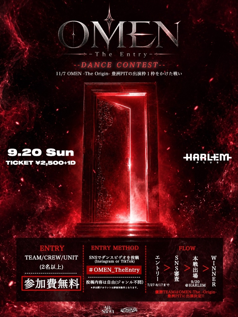 OMEN -The Entry-