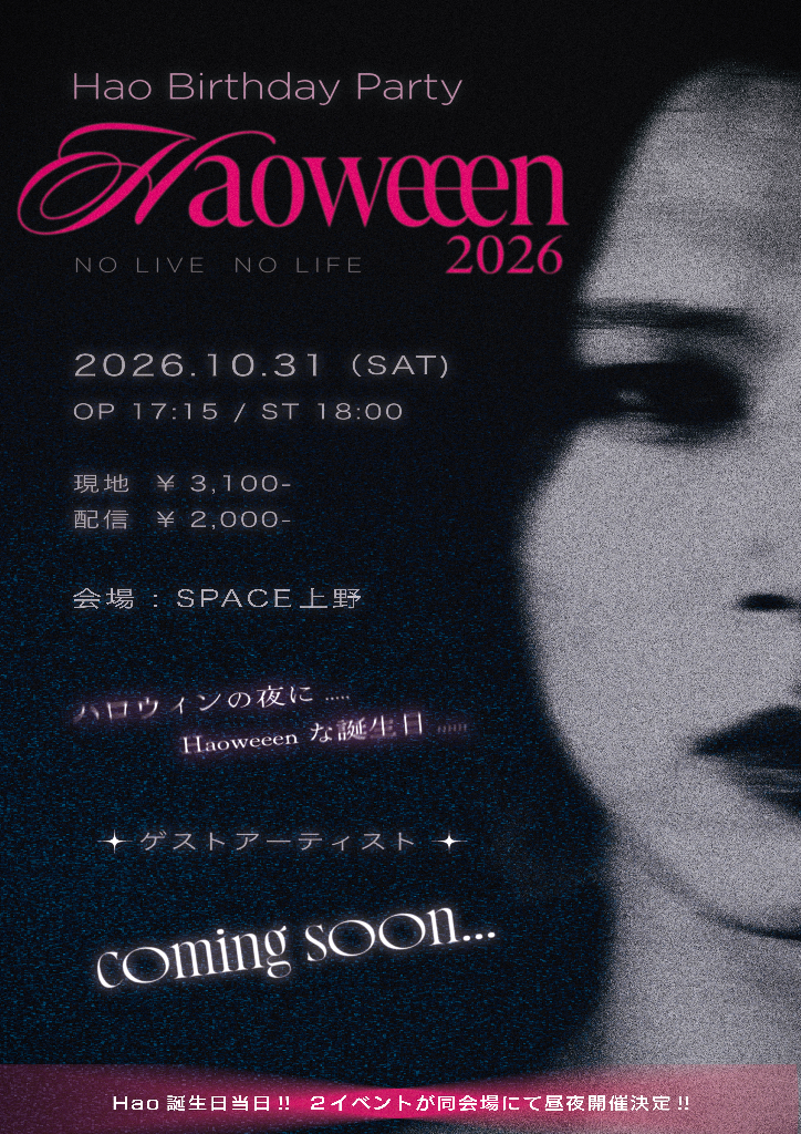 Hao Birthday Party Haoweeen 2026