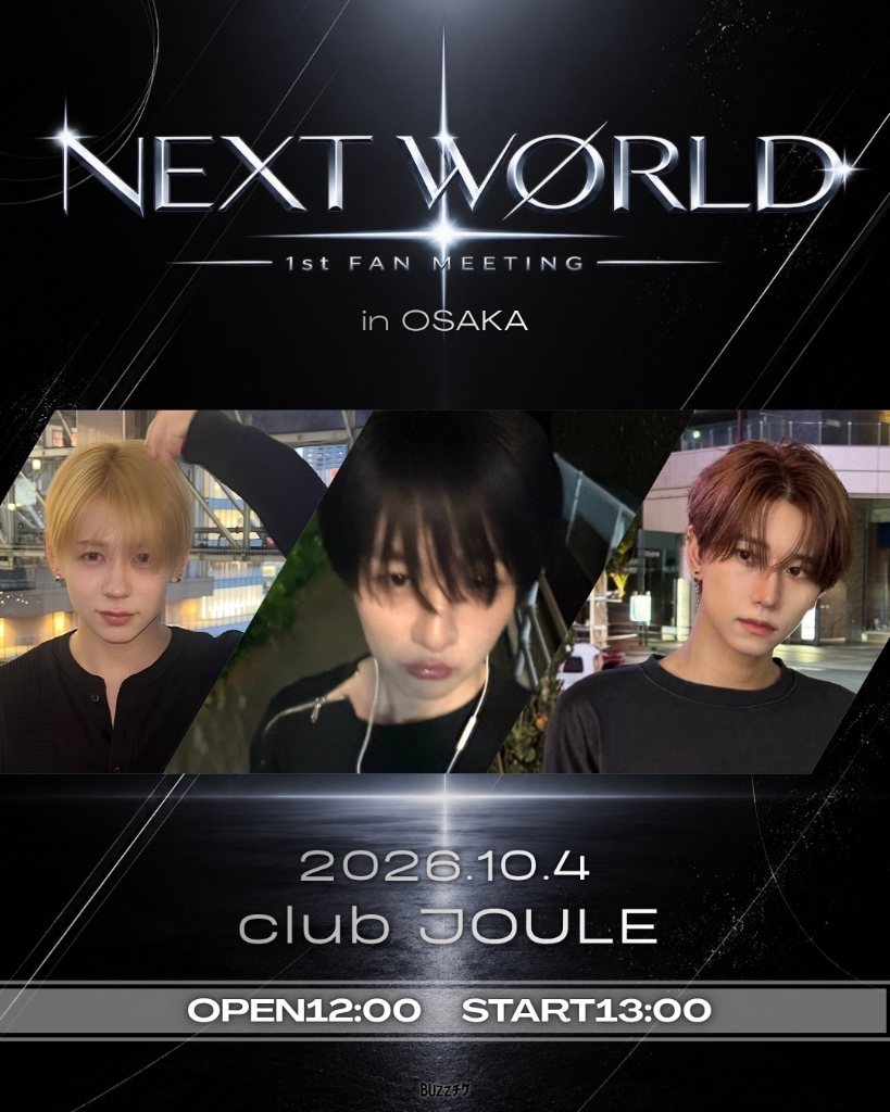NEXT WORLD
