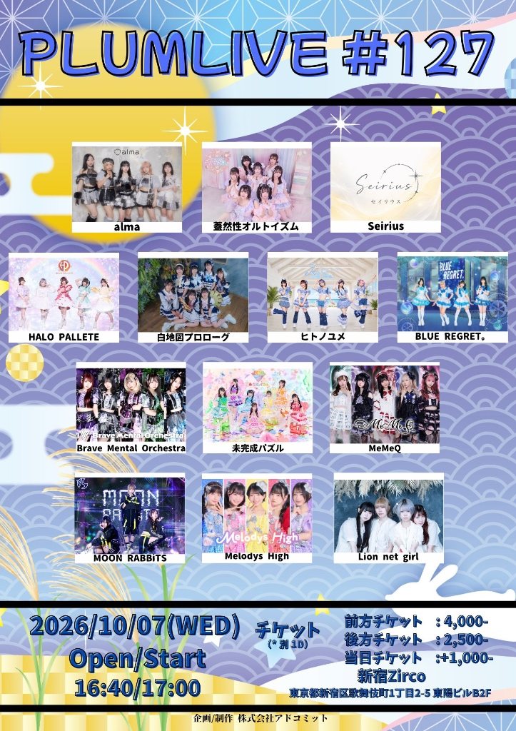 PLUMLIVE #127 | BUZZチケ