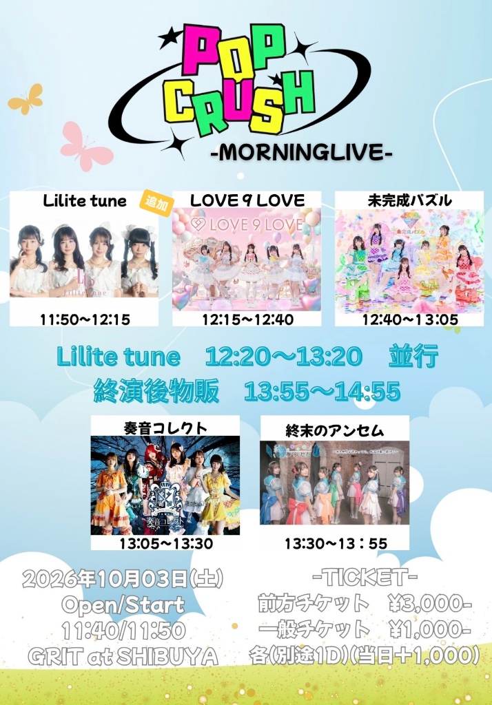 POP CRUSH-MORNINGLIVE-