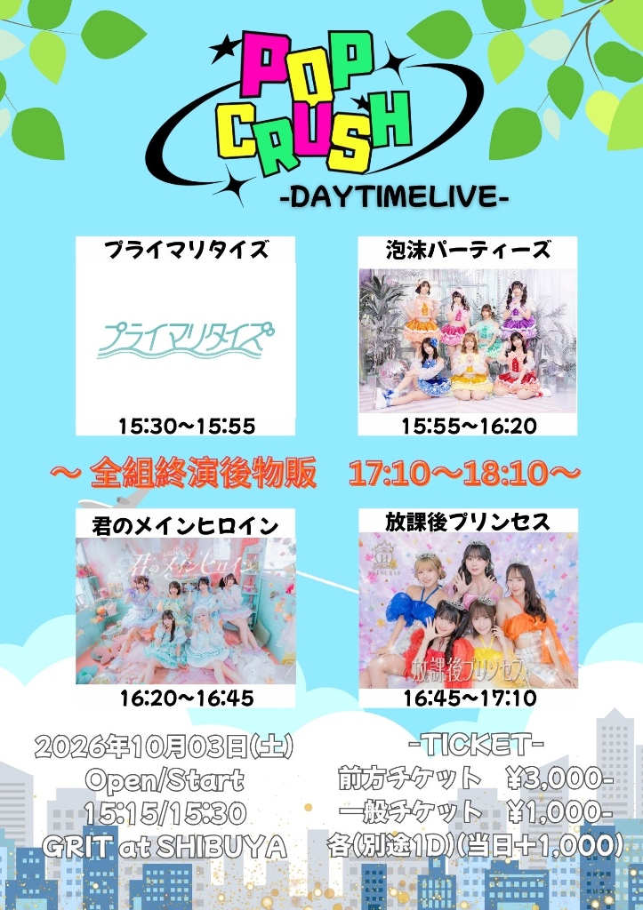 POP CRUSH-DAYTIMELIVE-