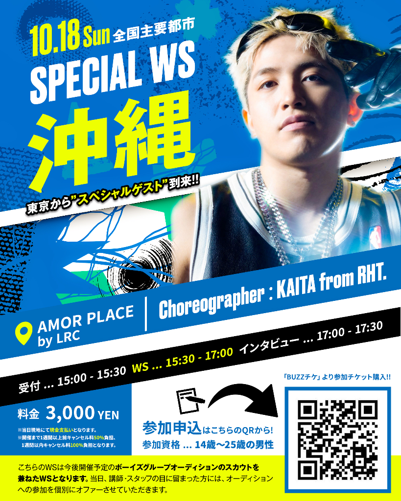沖縄WS