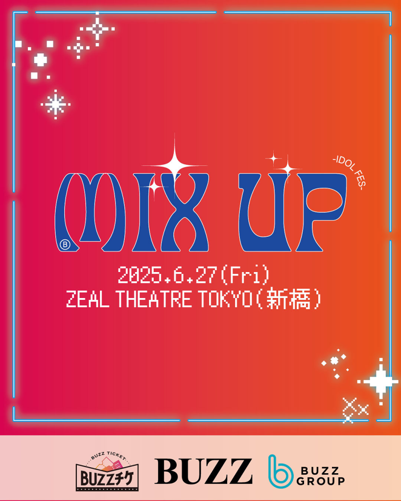 MIX UP | BUZZチケ