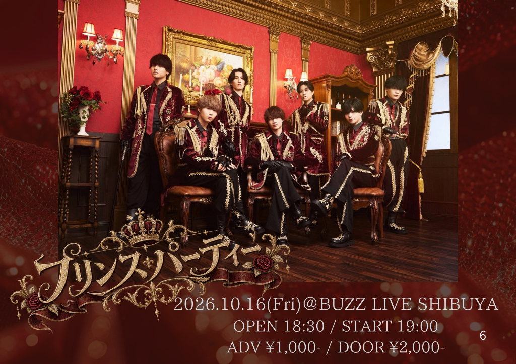 Last Prince プリンスパーティー👑