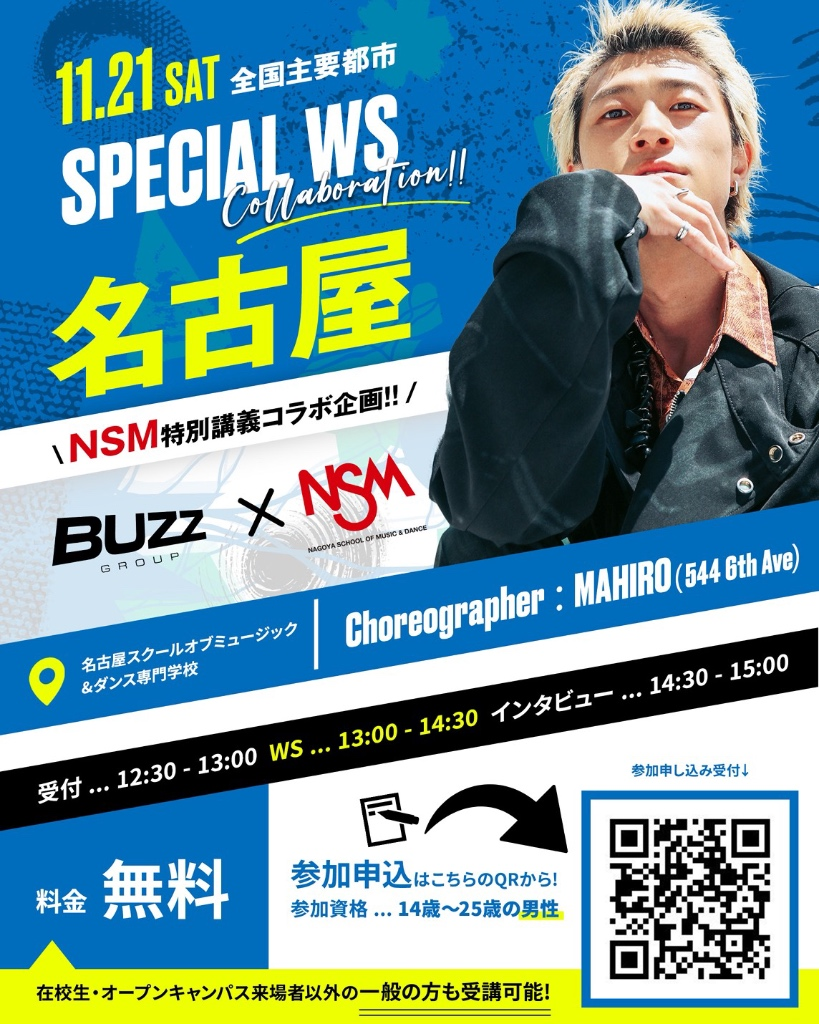 名古屋WS