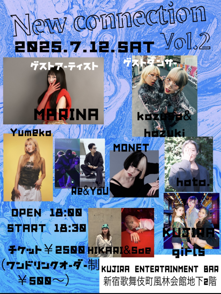 New connection Vol.2