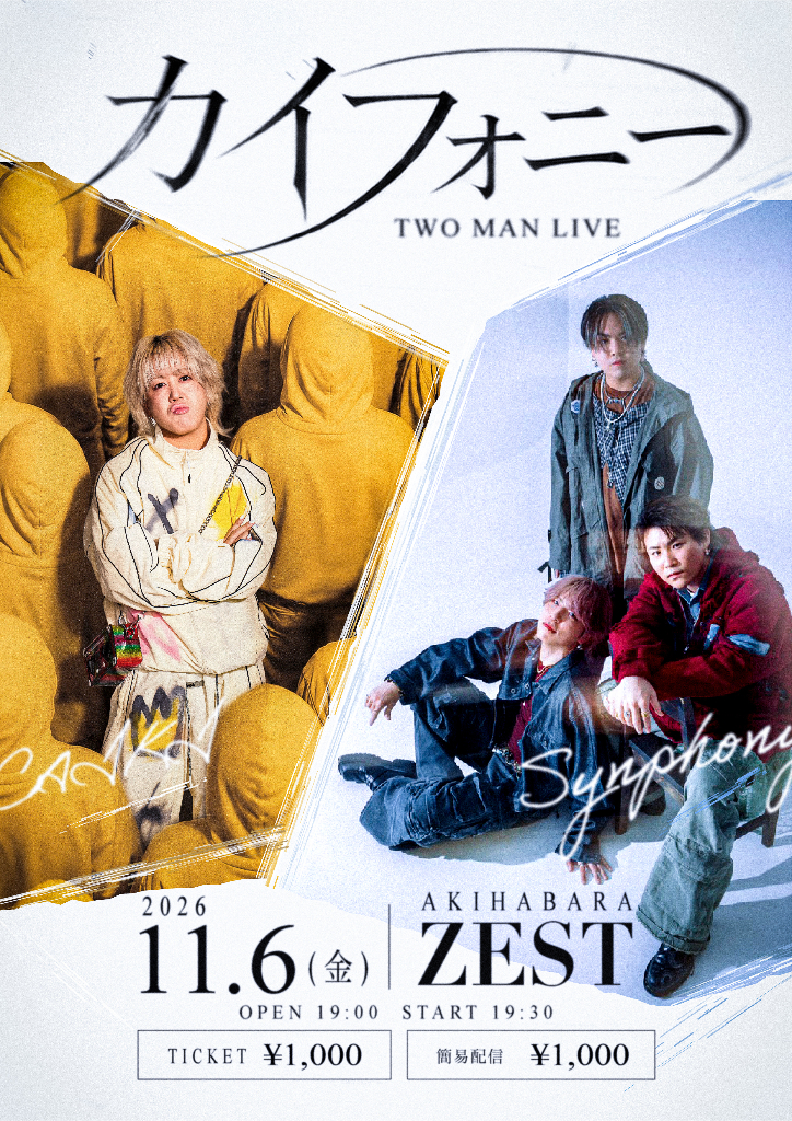 カイフォニー TWO MAN LIVE