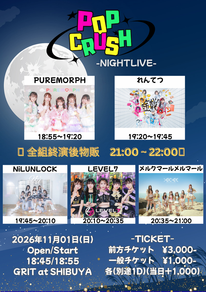 POP CRUSH-NIGHTLIVE-