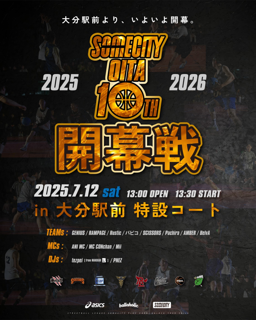 SOMECITY 2025-2026 OITA 開幕戦