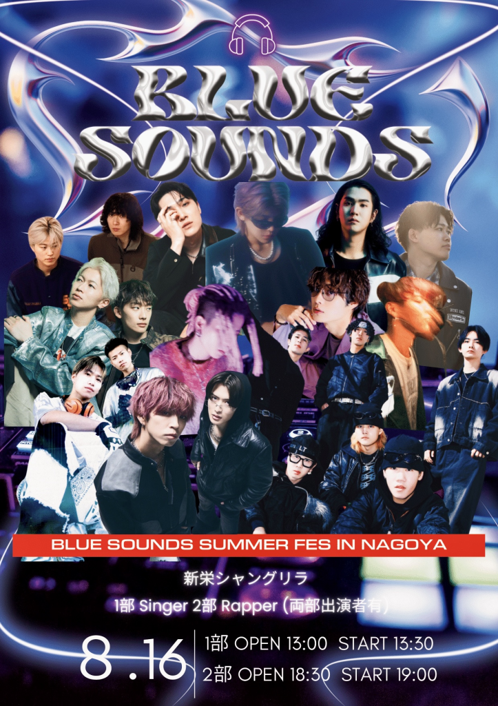 【2部 - Rapper - 】BLUE SOUNDS SUMMER FES in NAGOYA